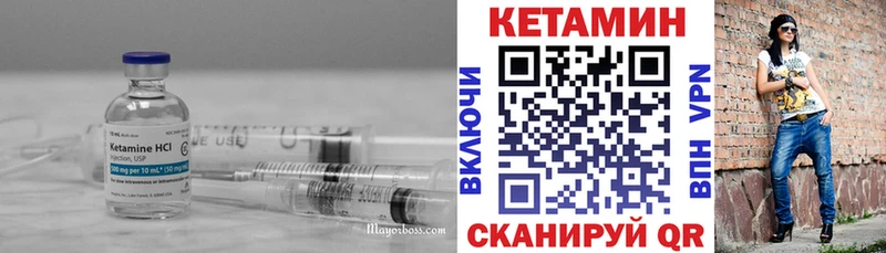 КЕТАМИН VHQ  где купить   Бердск 