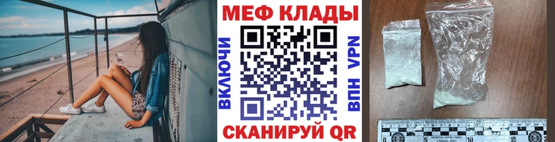продажа наркотиков ОМГ ОМГ зеркало МЕФ mephedrone Бердск