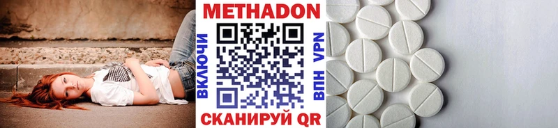 Метадон VHQ где продают наркотики ссылка на мегу ССЫЛКА Бердск